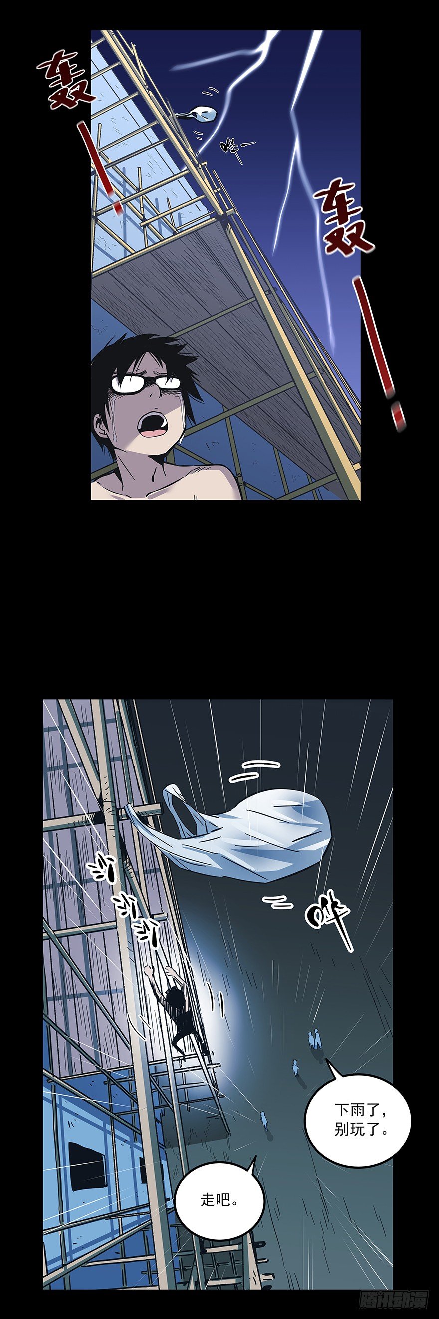 食愿者 - 026-被扼杀的梦想 - 3