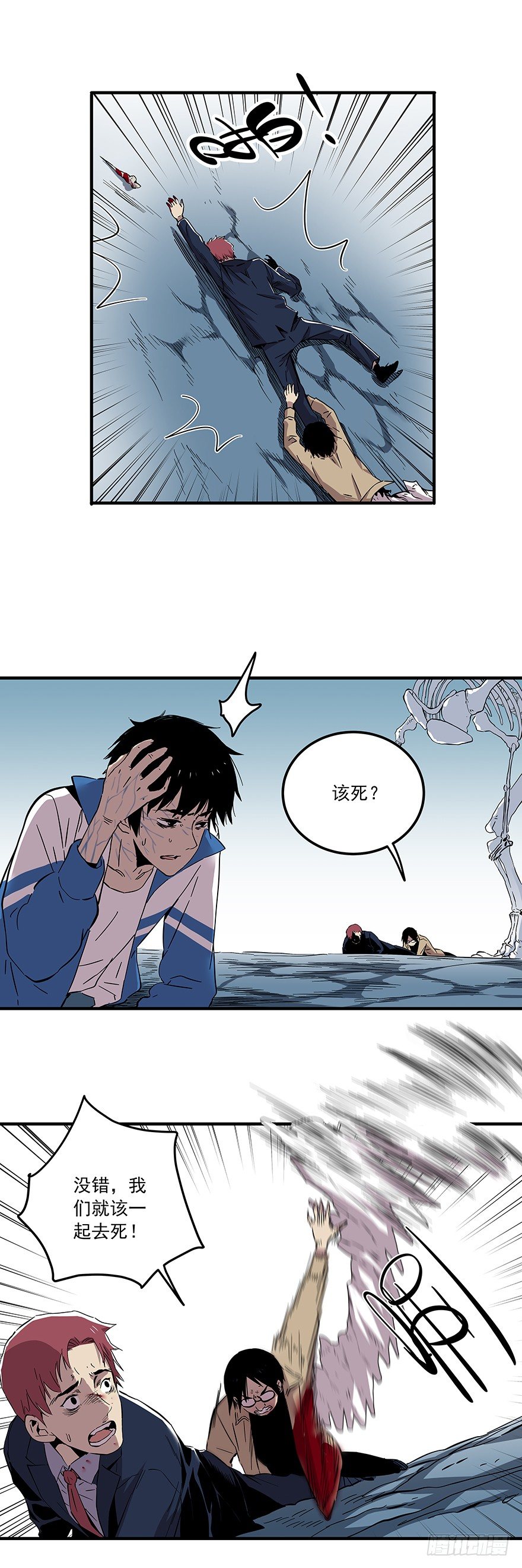 食愿者 - 026-被扼杀的梦想 - 4