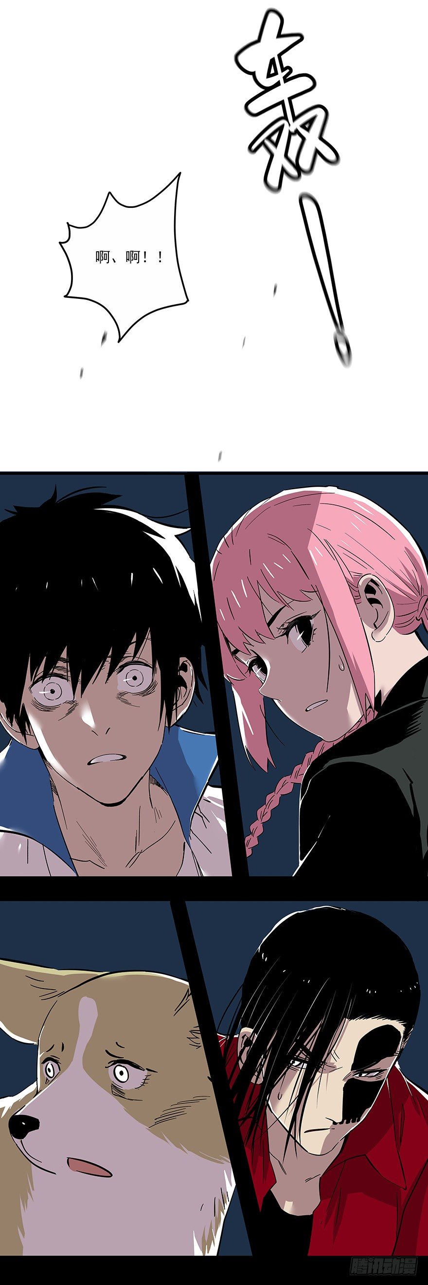 食愿者 - 026-被扼杀的梦想 - 3