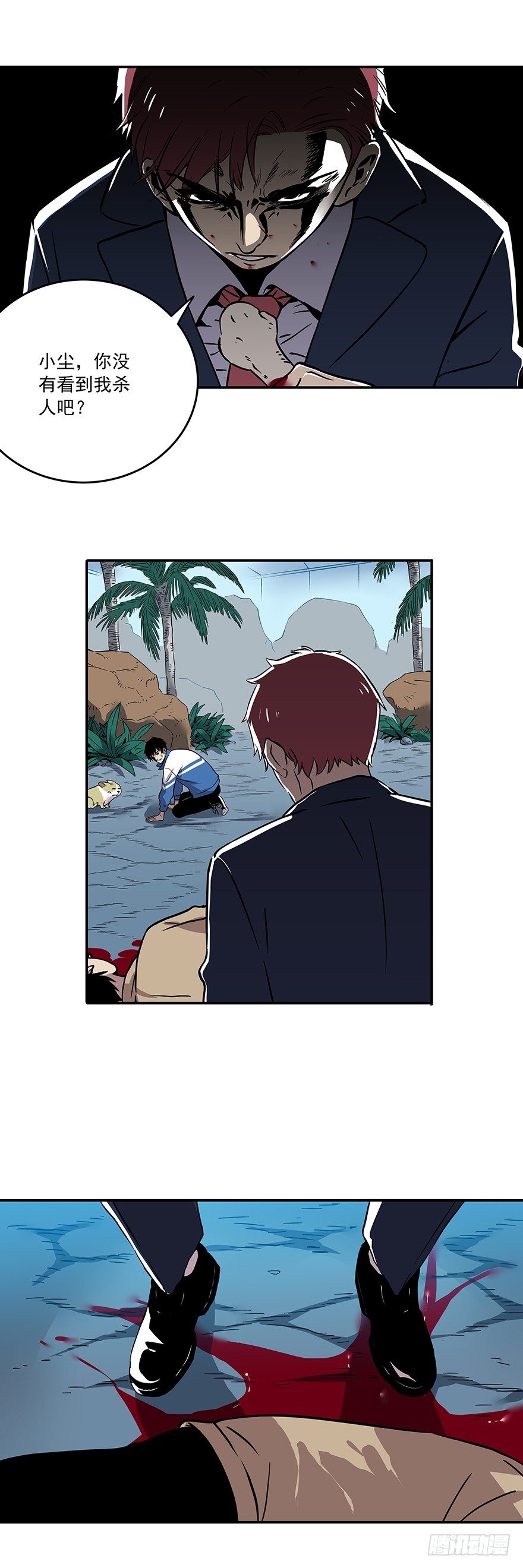 食愿者 - 026-被扼杀的梦想 - 2