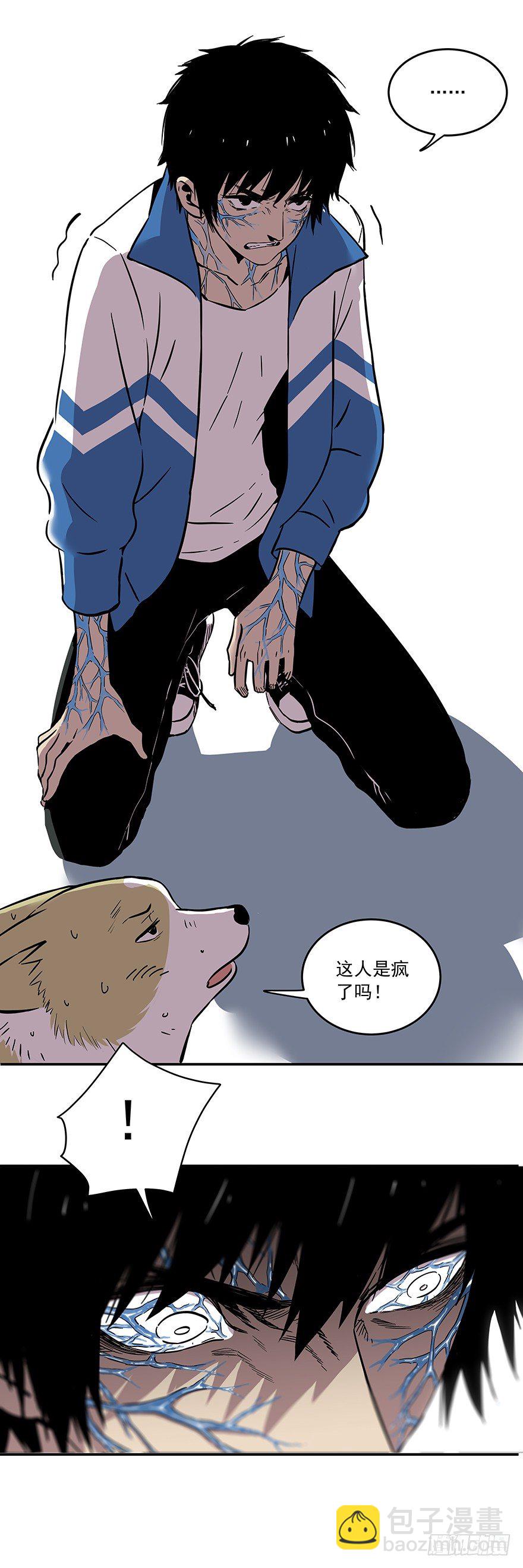 食愿者 - 026-被扼杀的梦想 - 3