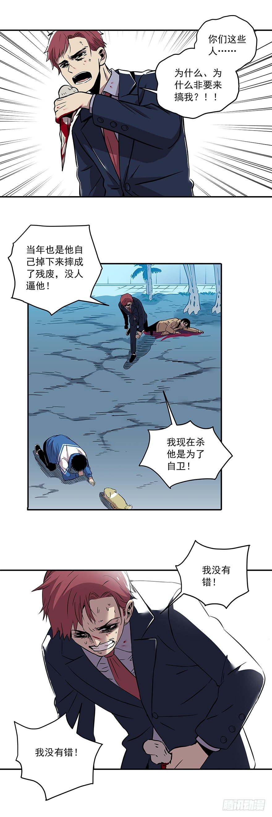 食愿者 - 026-被扼杀的梦想 - 2