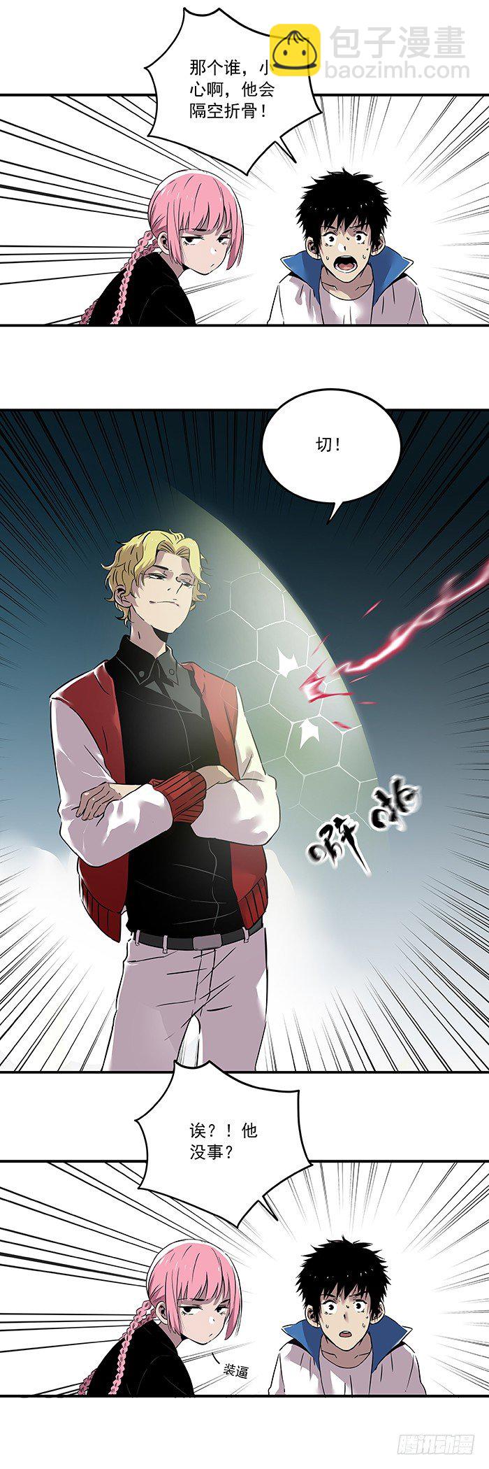 食愿者 - 028-在下名叫正义 - 1