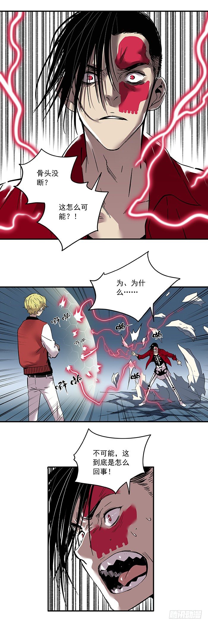 食愿者 - 028-在下名叫正义 - 2