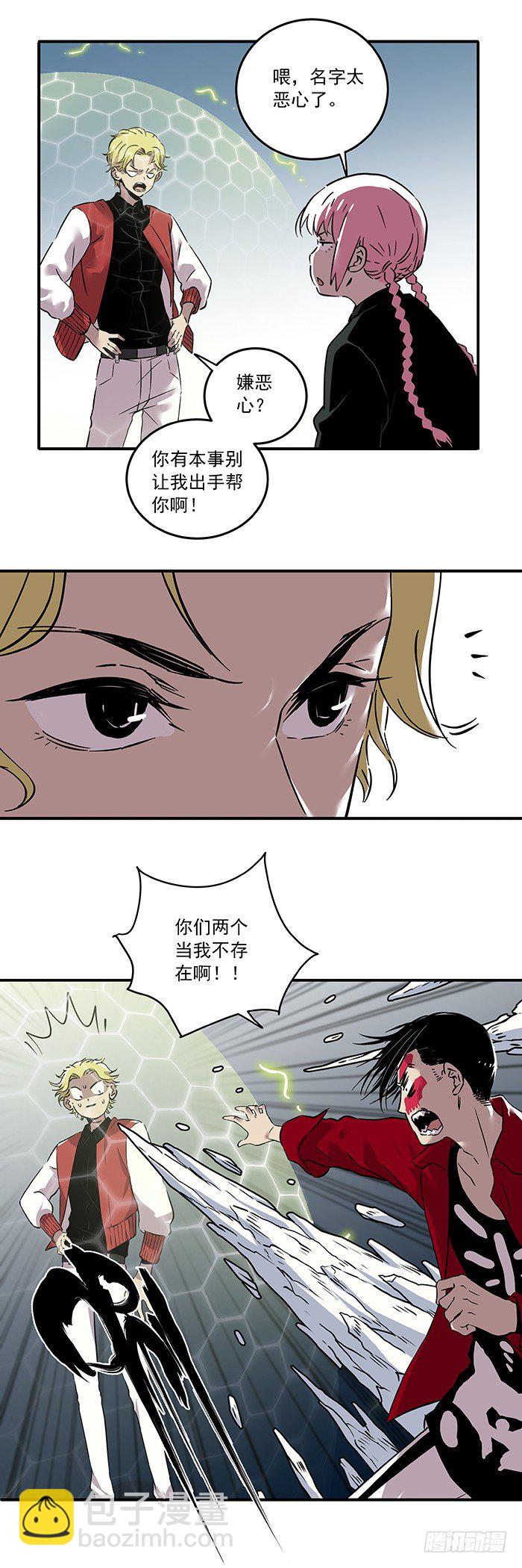 食愿者 - 028-在下名叫正义 - 4