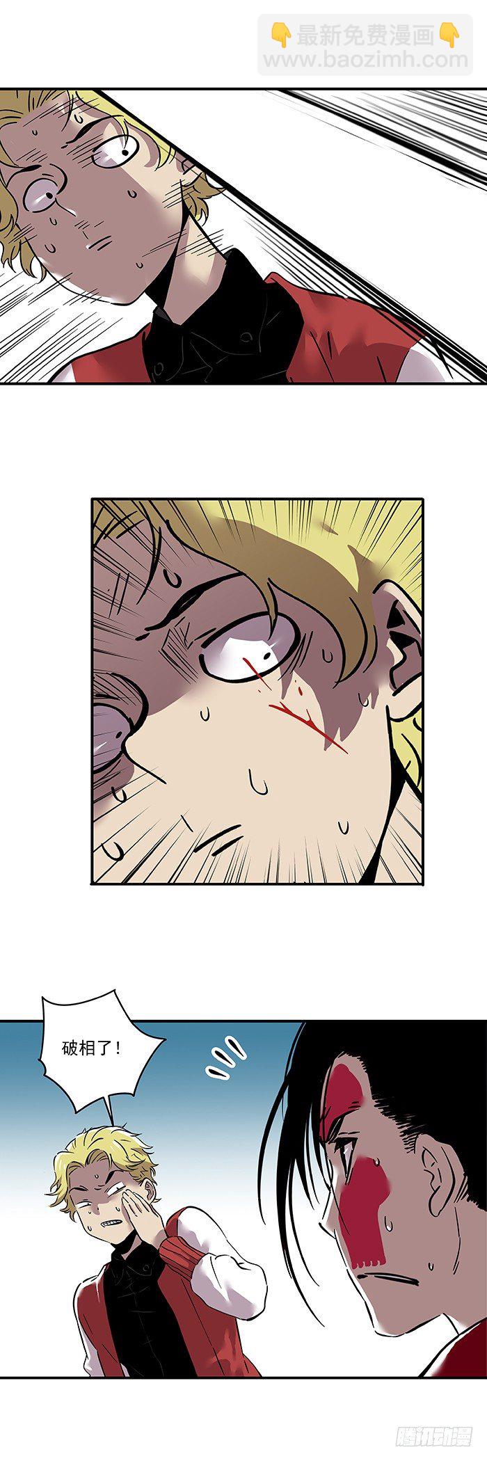 食愿者 - 028-在下名叫正义 - 5