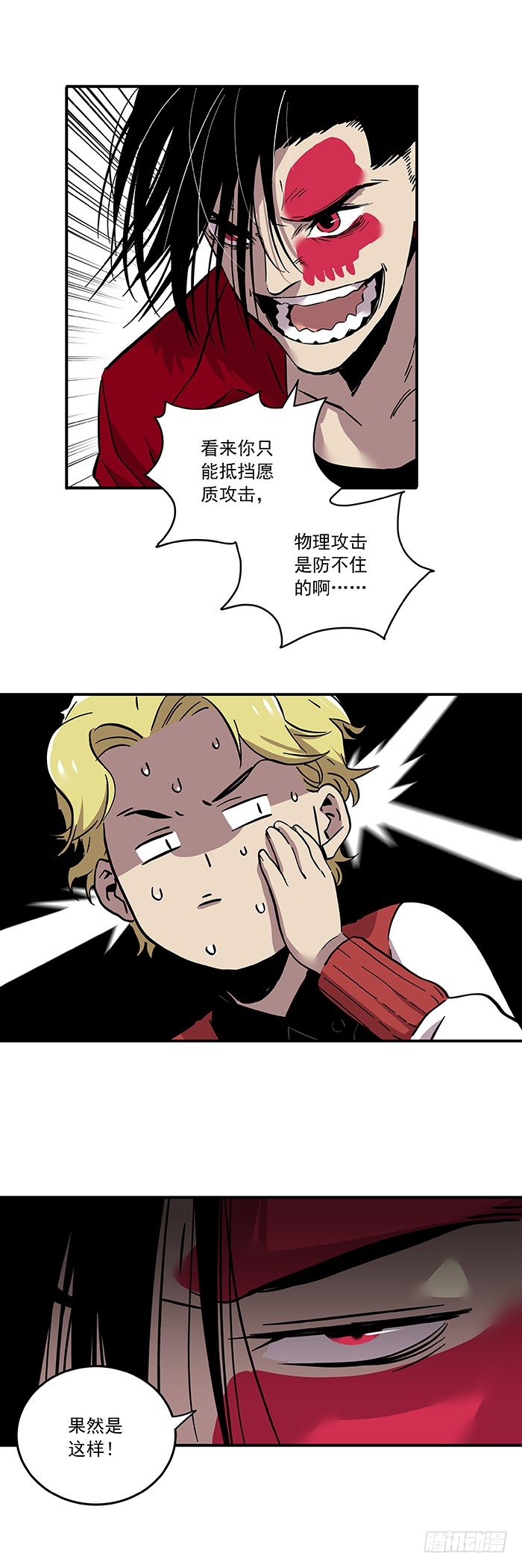 食愿者 - 028-在下名叫正义 - 6