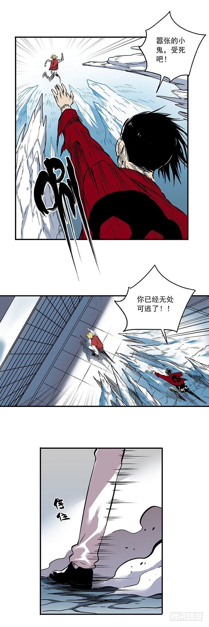 食愿者 - 028-在下名叫正义 - 1