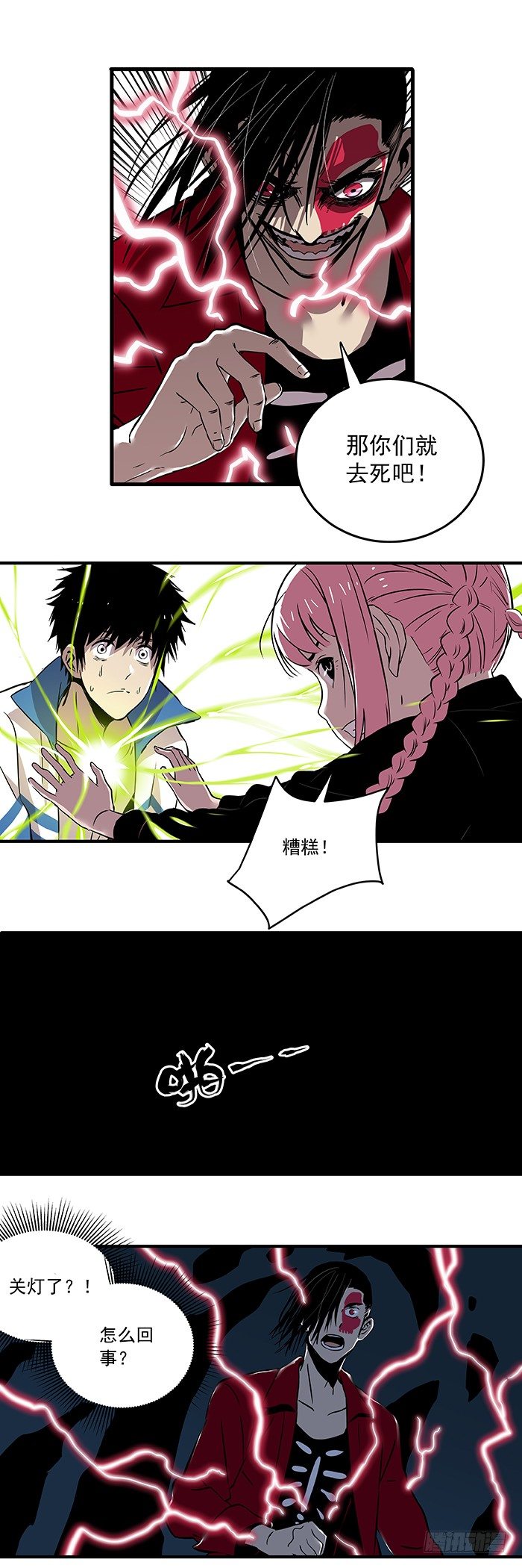 食愿者 - 028-在下名叫正义 - 2