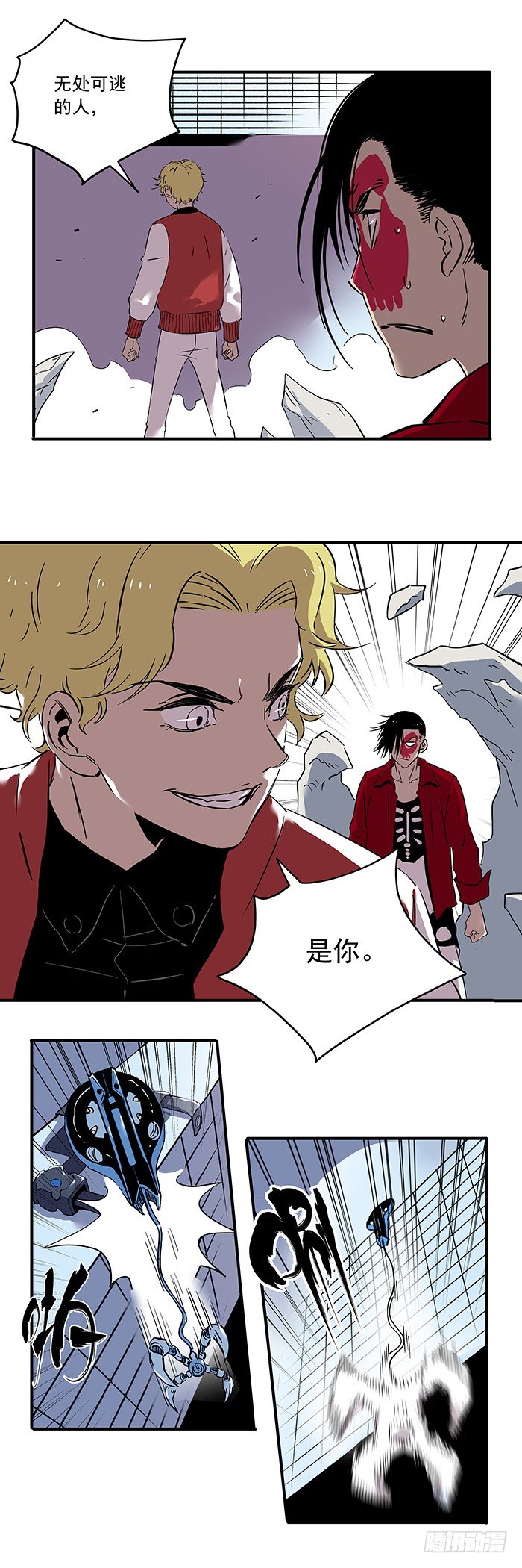 食愿者 - 028-在下名叫正义 - 2