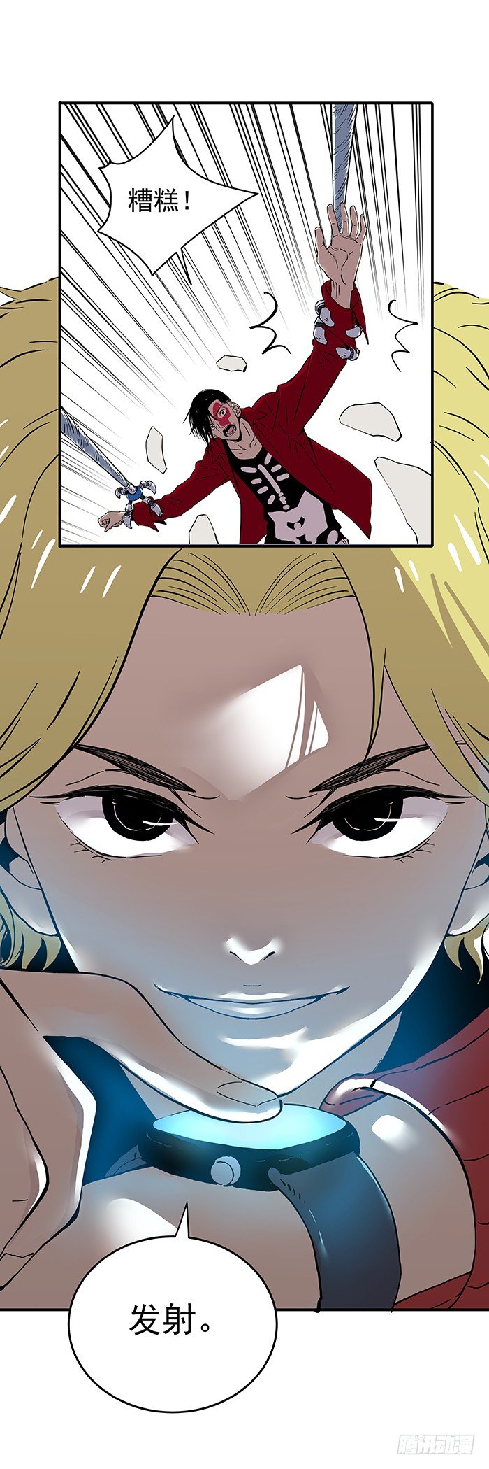 食愿者 - 028-在下名叫正义 - 3