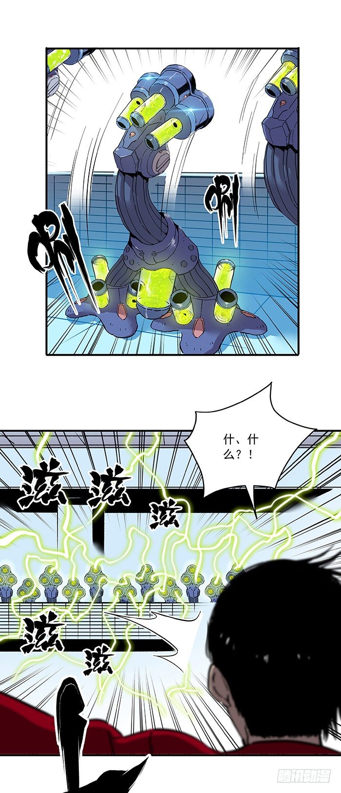 食愿者 - 028-在下名叫正义 - 4