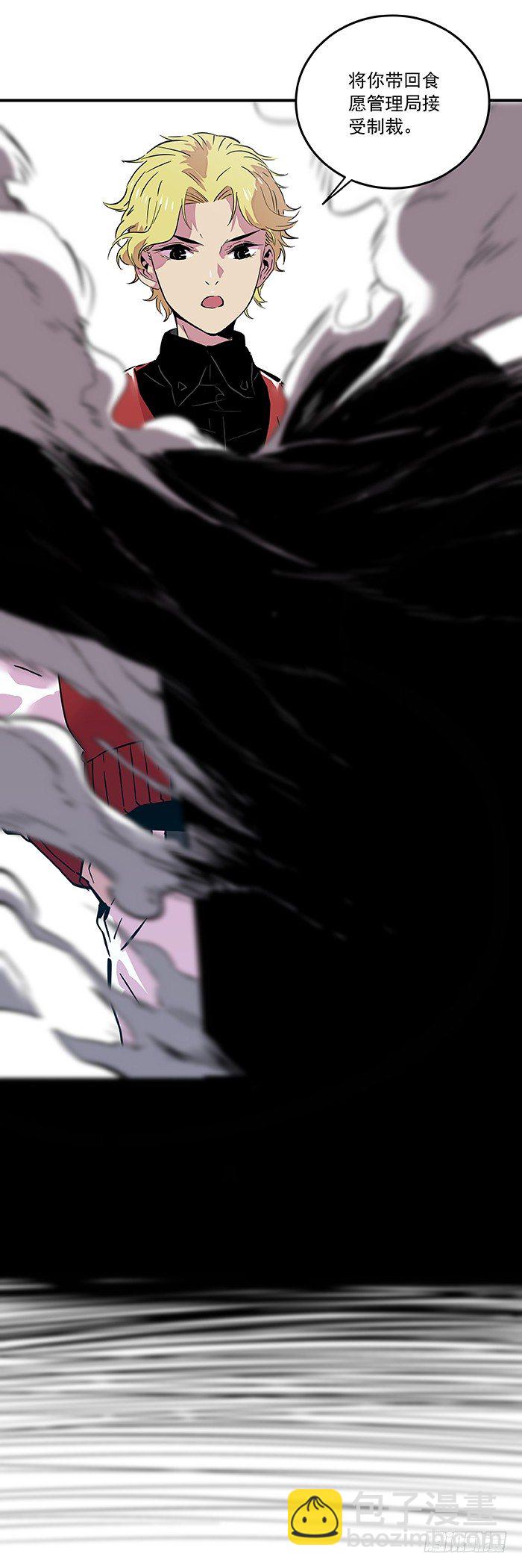 食愿者 - 028-在下名叫正义 - 1