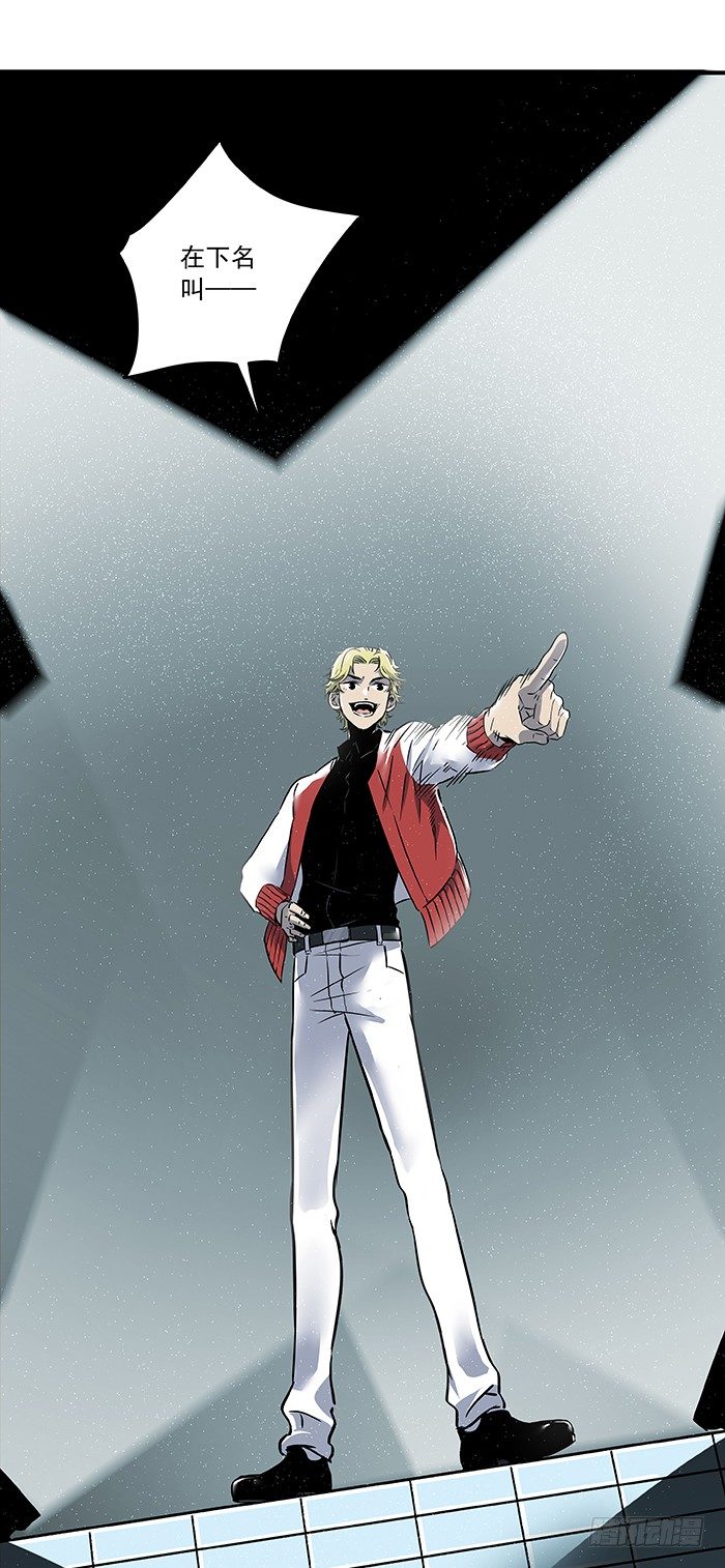 食愿者 - 028-在下名叫正义 - 4