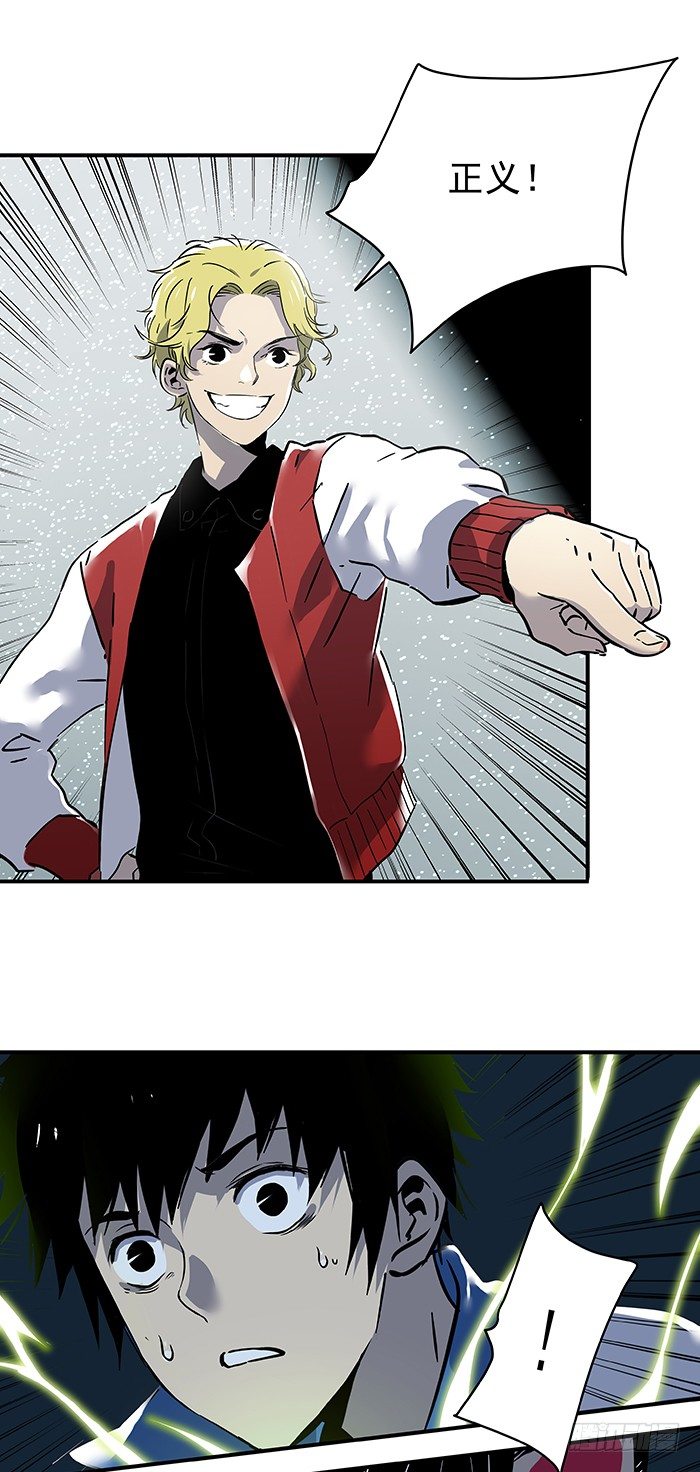 食愿者 - 028-在下名叫正义 - 6