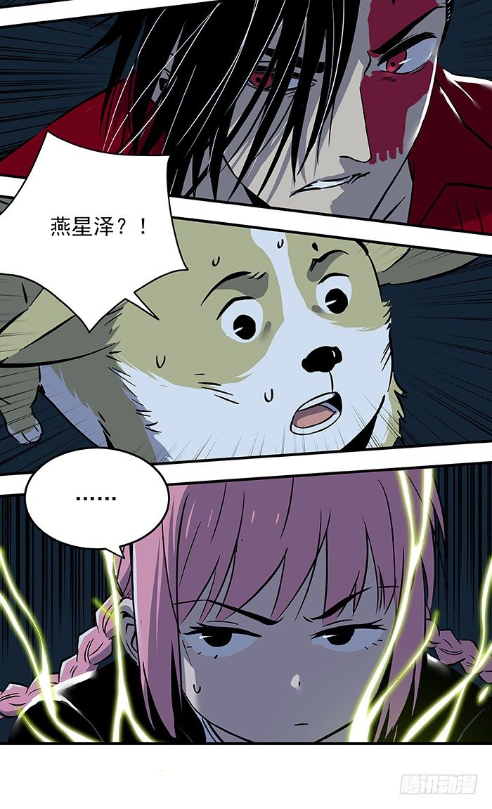 食愿者 - 028-在下名叫正义 - 1