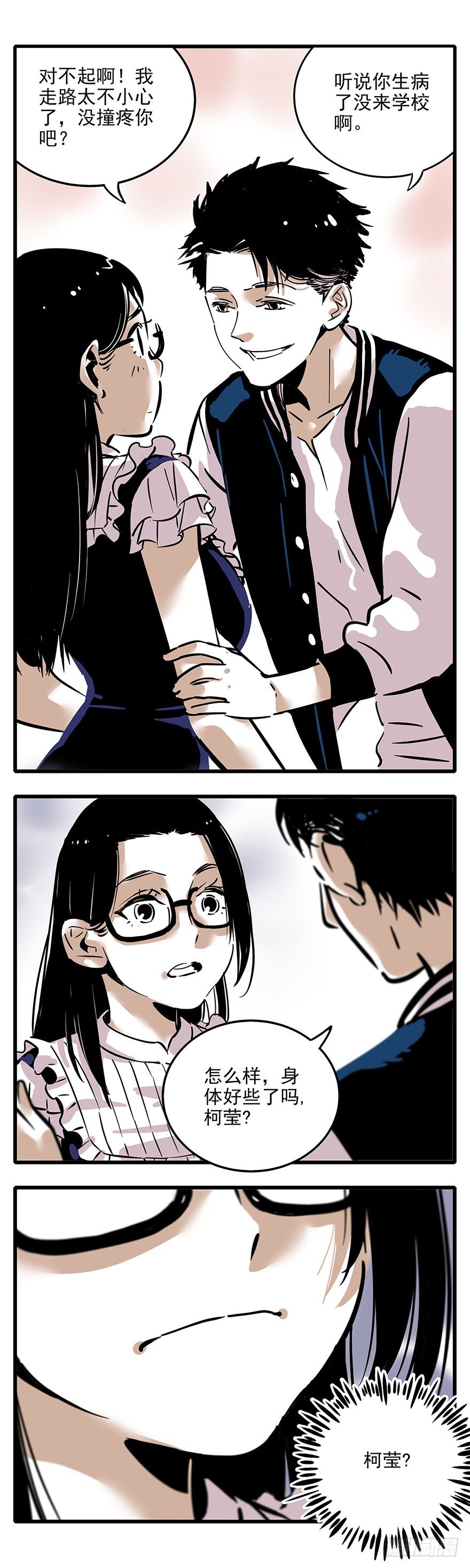 003-愿望达成，然后呢?-第4话