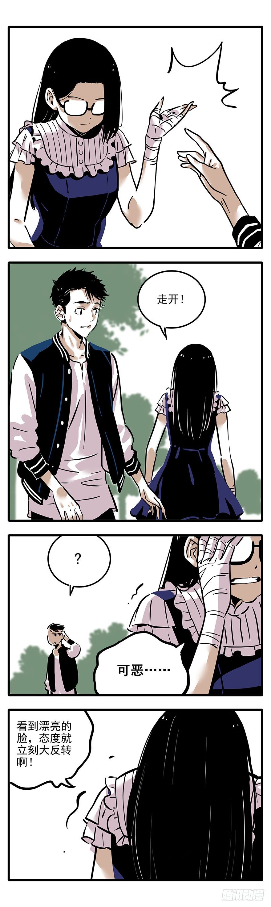 003-愿望达成，然后呢?-第4话