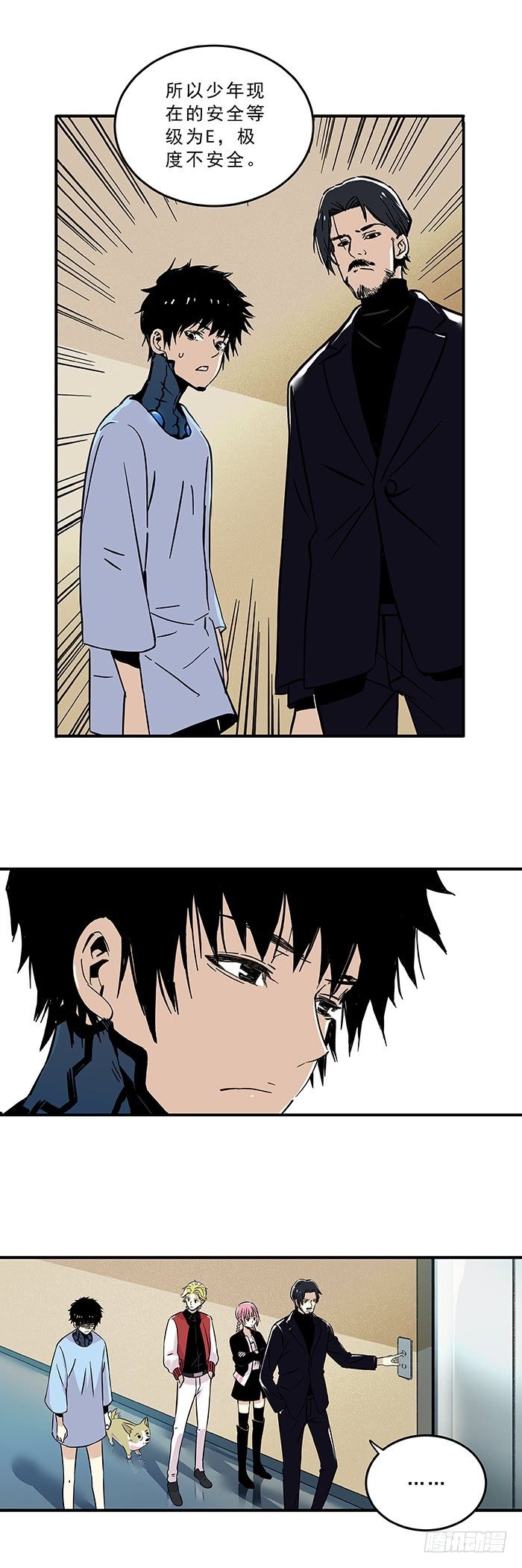 食愿者 - 030-保护者与受害者 - 1