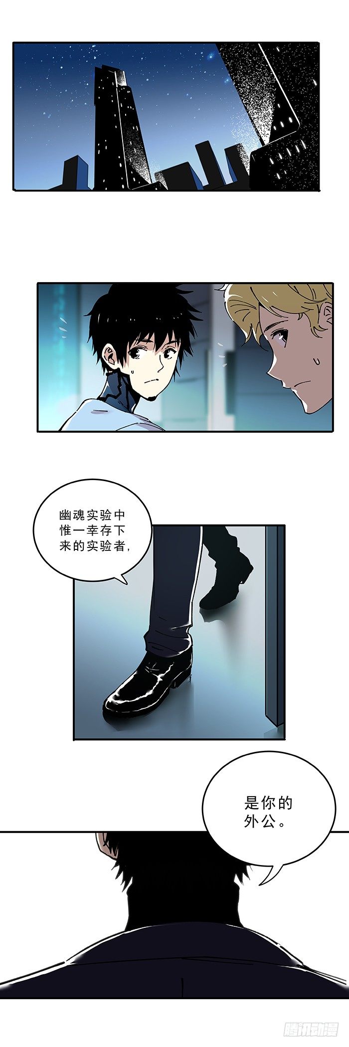 食愿者 - 030-保护者与受害者 - 2