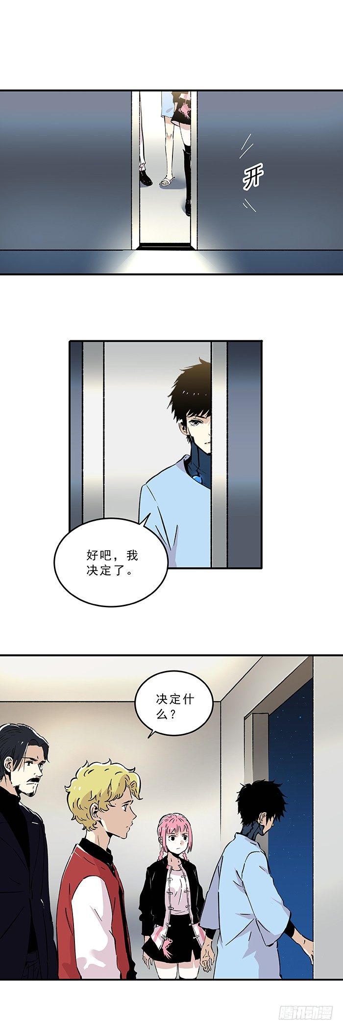 食愿者 - 030-保护者与受害者 - 1