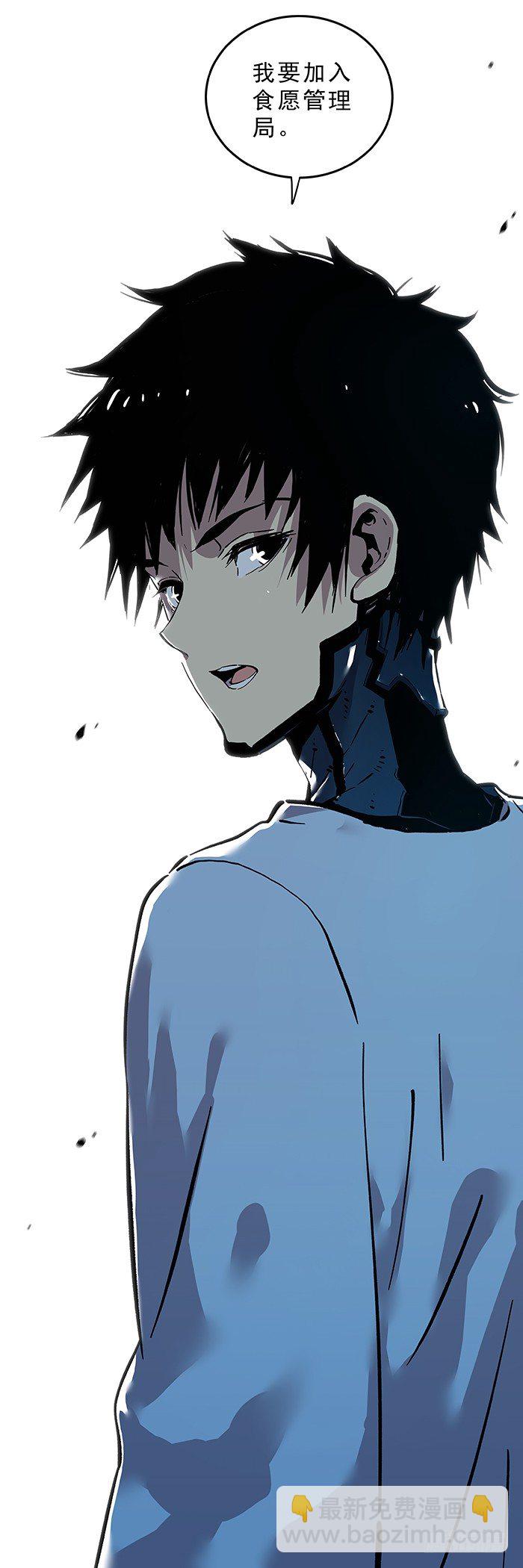 食愿者 - 030-保护者与受害者 - 2