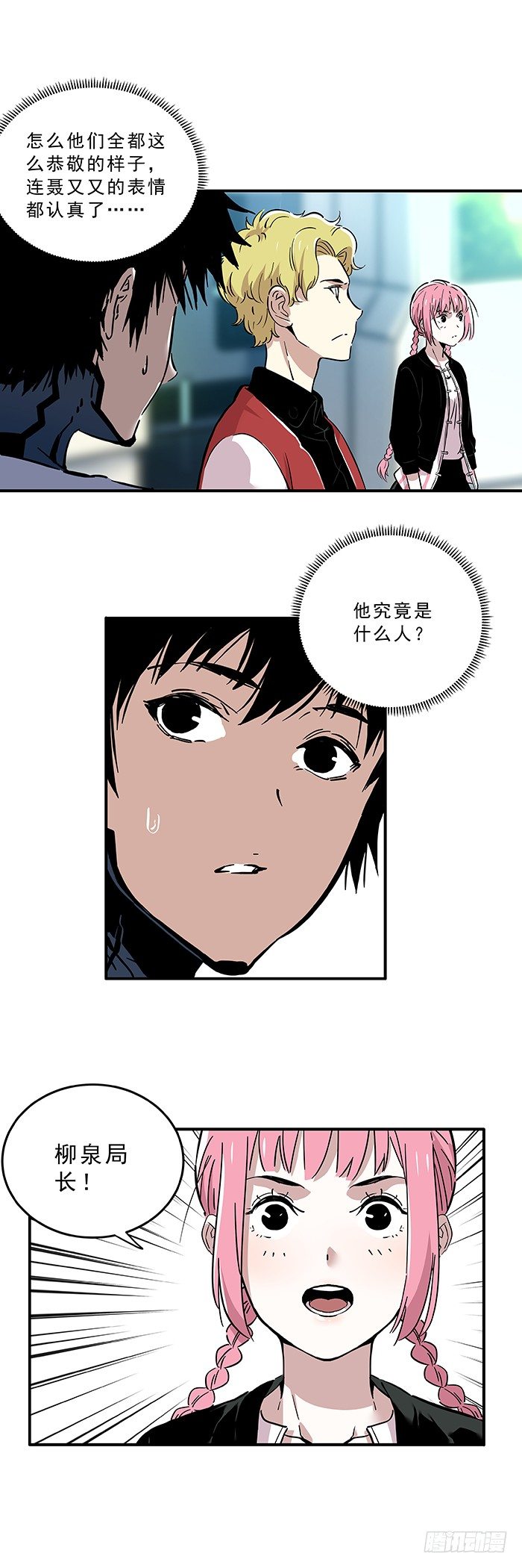 食愿者 - 030-保护者与受害者 - 4