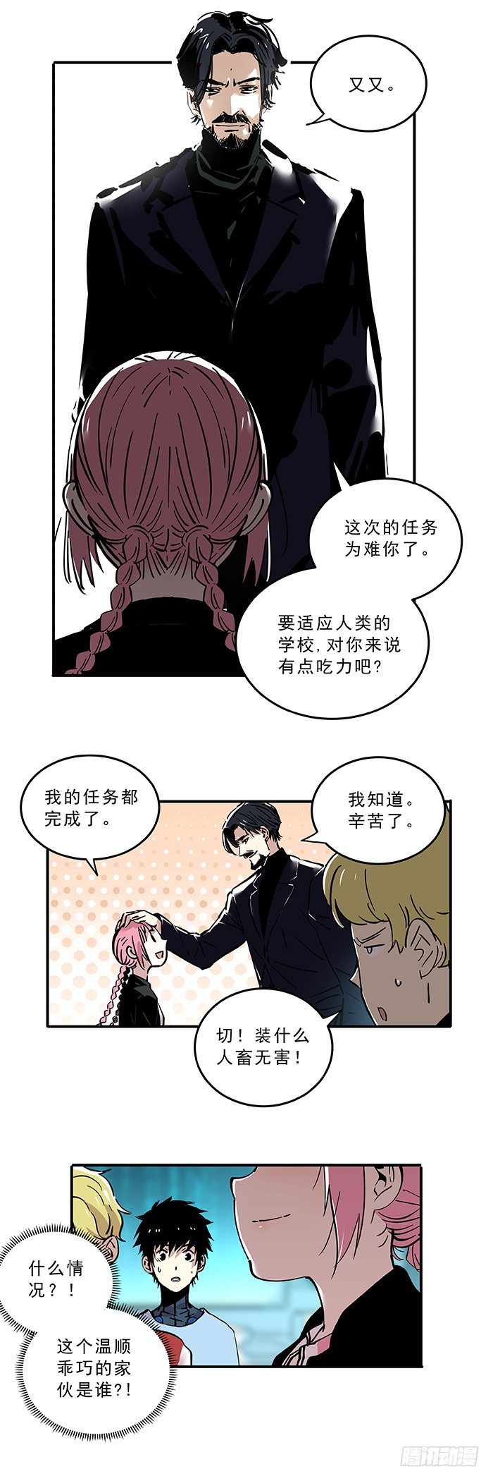 食愿者 - 030-保护者与受害者 - 5