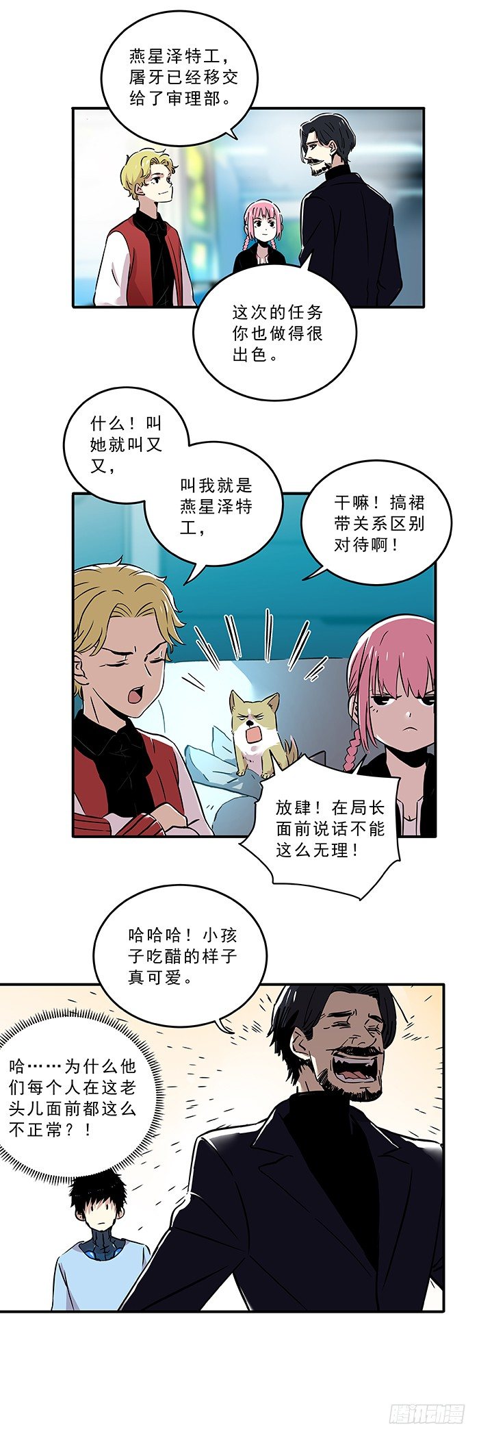 食愿者 - 030-保护者与受害者 - 1