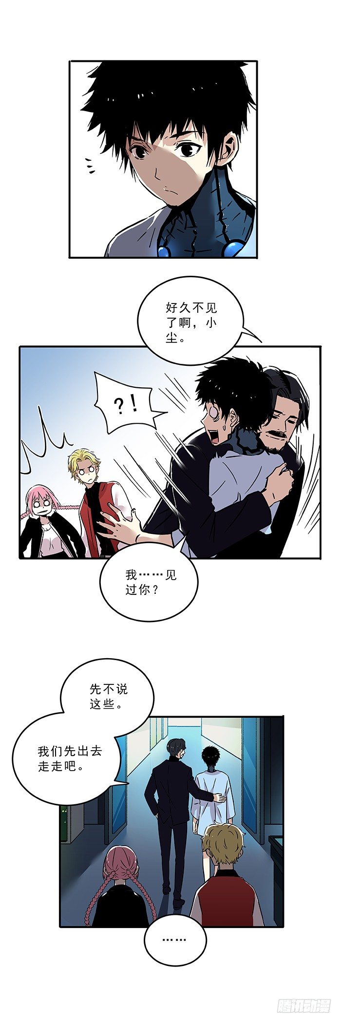 食愿者 - 030-保护者与受害者 - 2