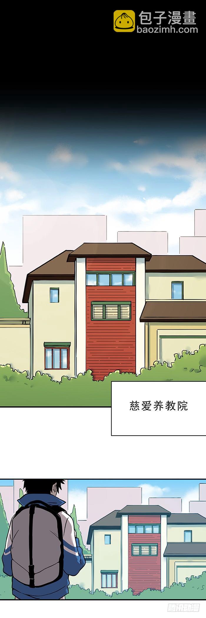 食愿者 - 032-好孩子梦工厂 - 3