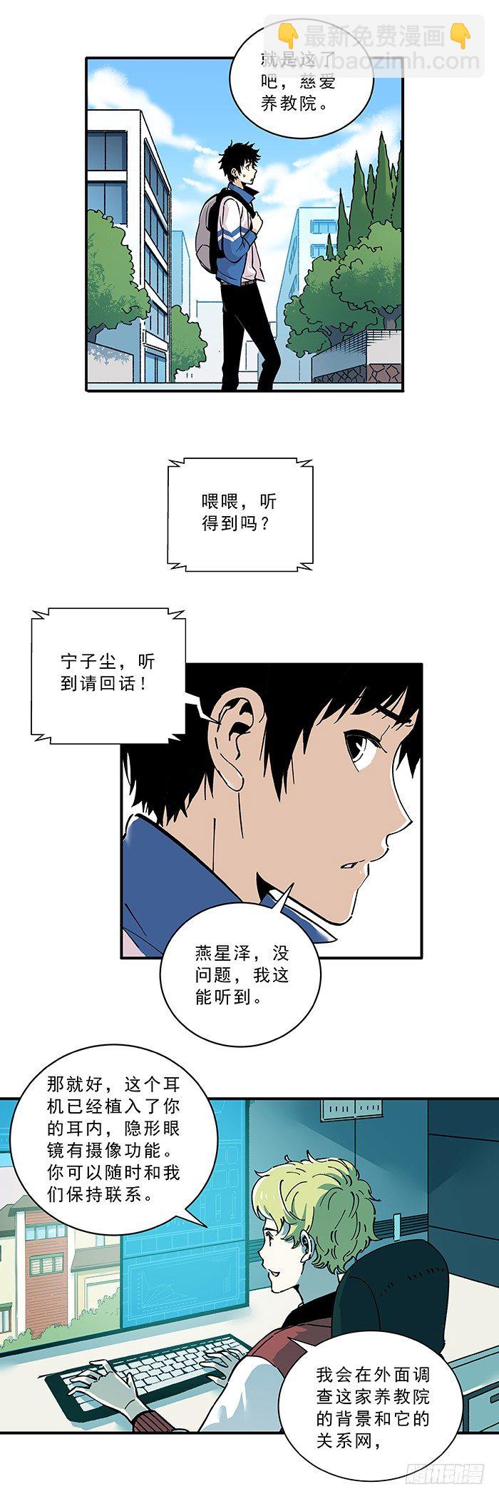 食愿者 - 032-好孩子梦工厂 - 4