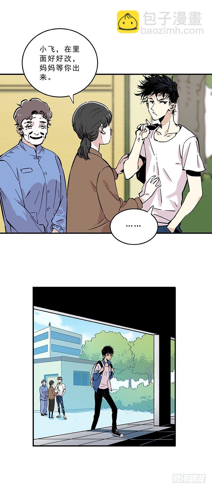 食愿者 - 032-好孩子梦工厂 - 1