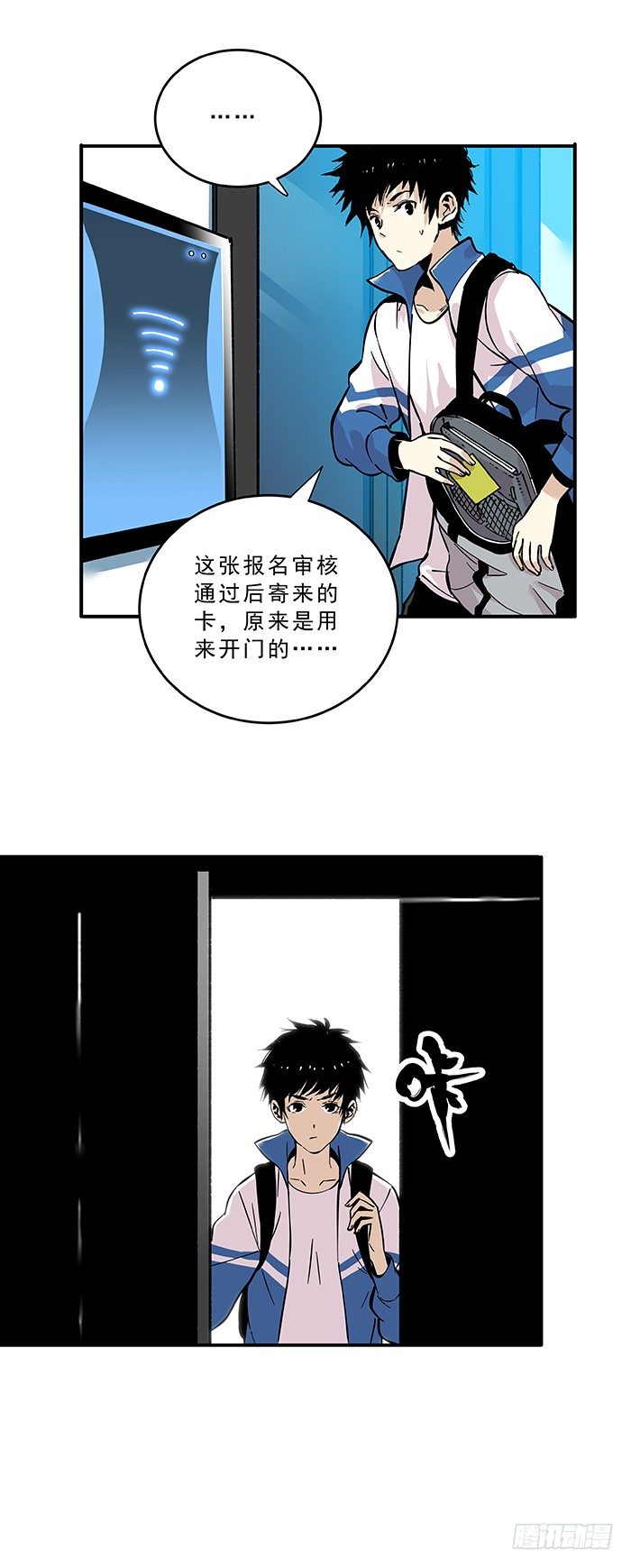 食愿者 - 032-好孩子梦工厂 - 2