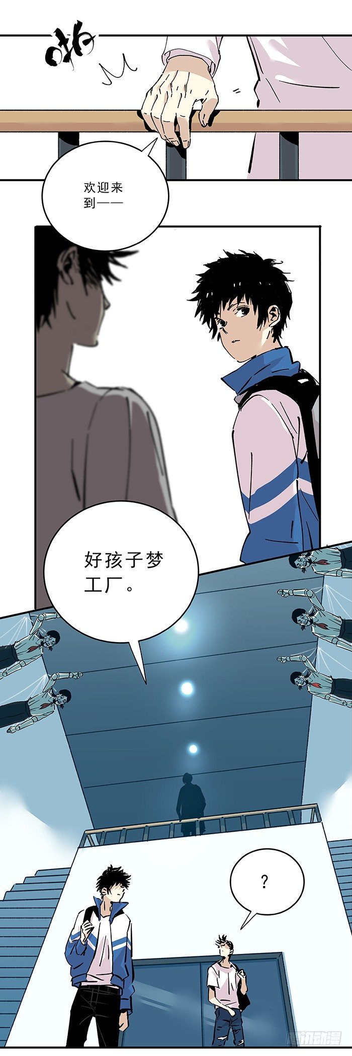 食愿者 - 032-好孩子梦工厂 - 1