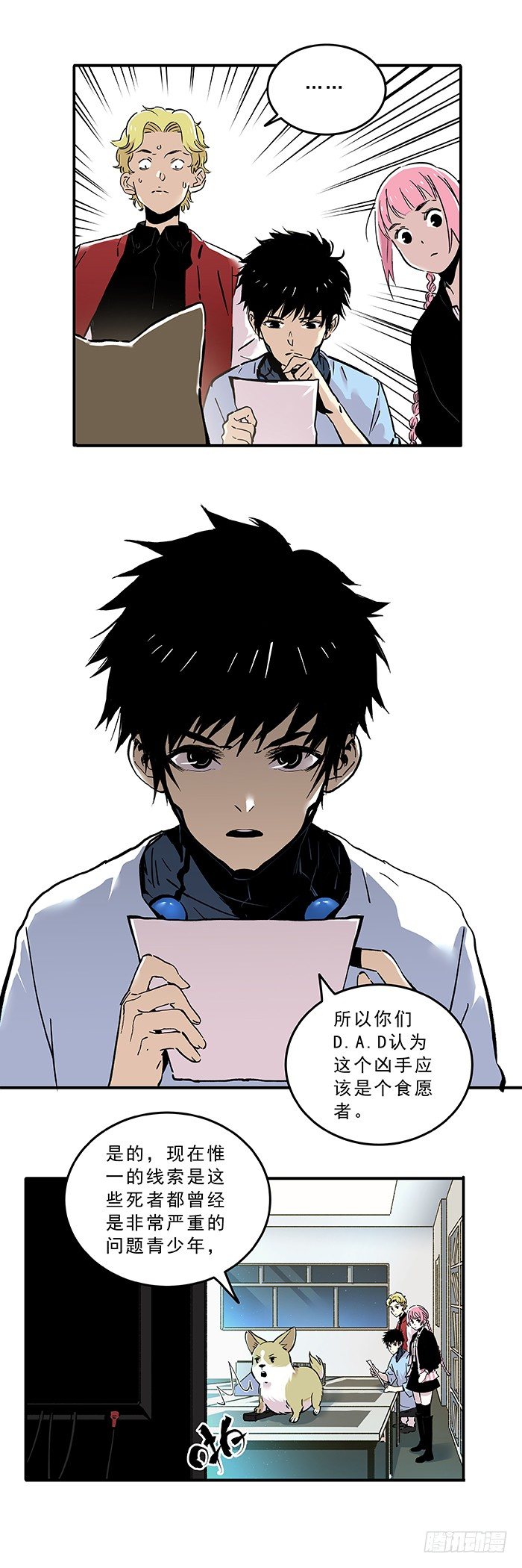 食愿者 - 032-好孩子梦工厂 - 3