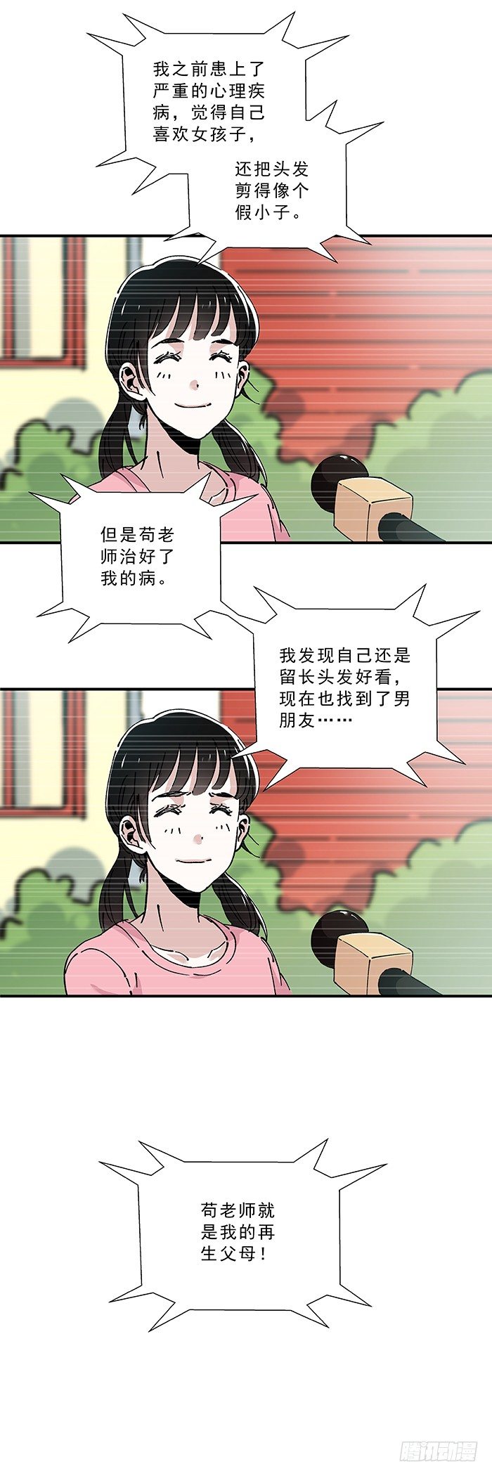 食愿者 - 032-好孩子梦工厂 - 1