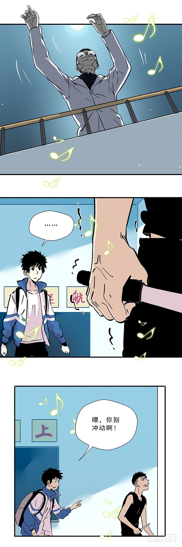 食愿者 - 034-掌控与失控 - 2