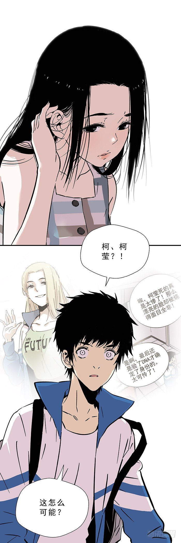 食愿者 - 034-掌控与失控 - 4