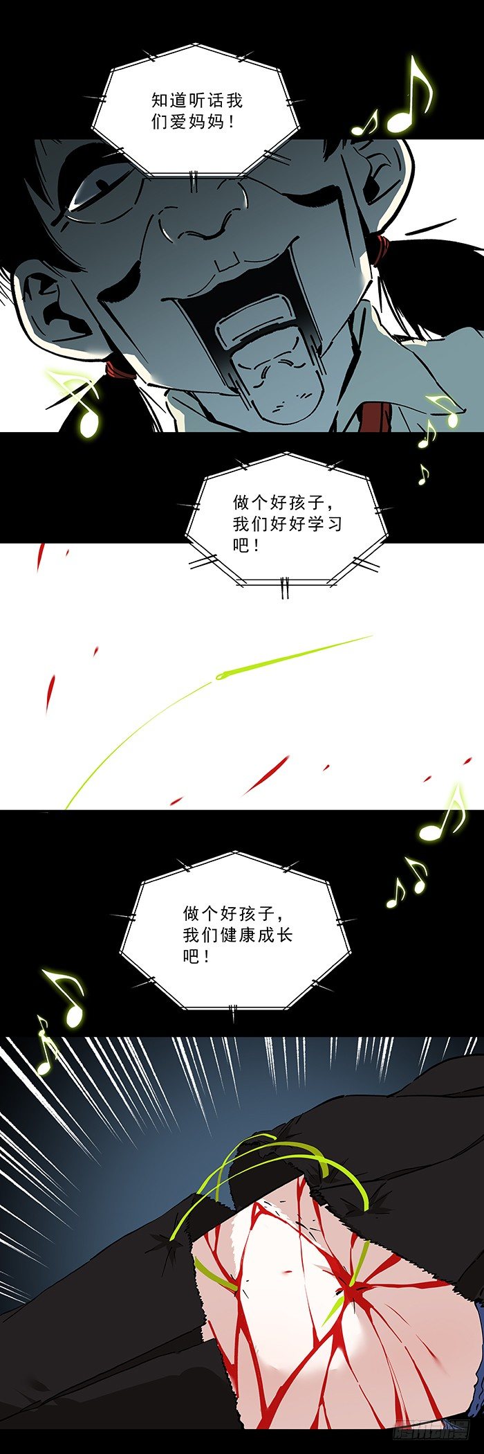 食愿者 - 034-掌控与失控 - 3