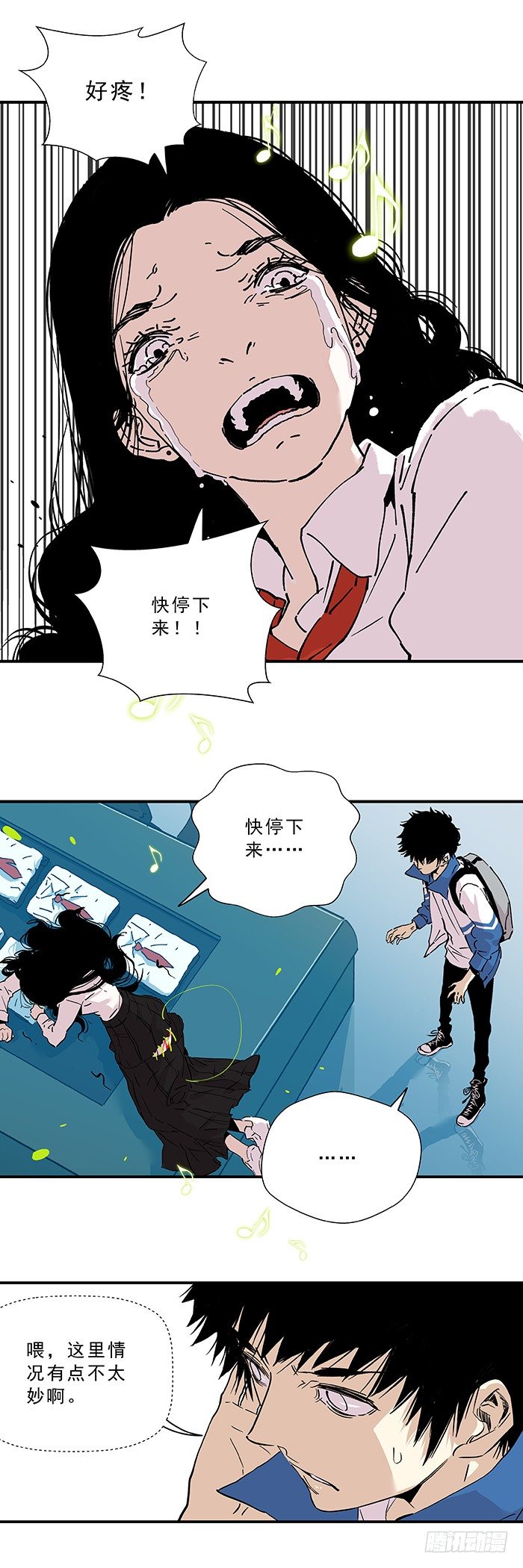 食愿者 - 034-掌控与失控 - 4