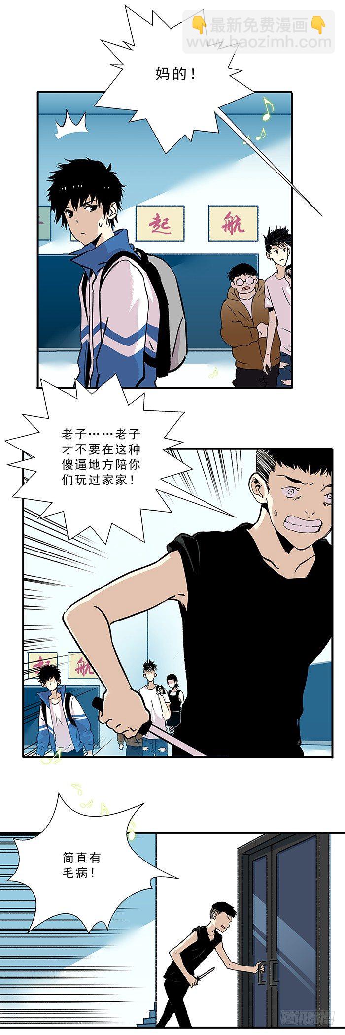 食愿者 - 034-掌控与失控 - 2