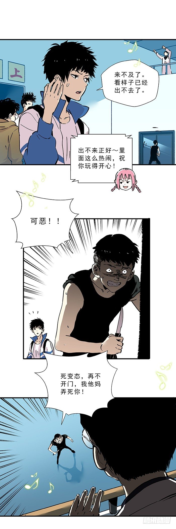 食愿者 - 034-掌控与失控 - 1