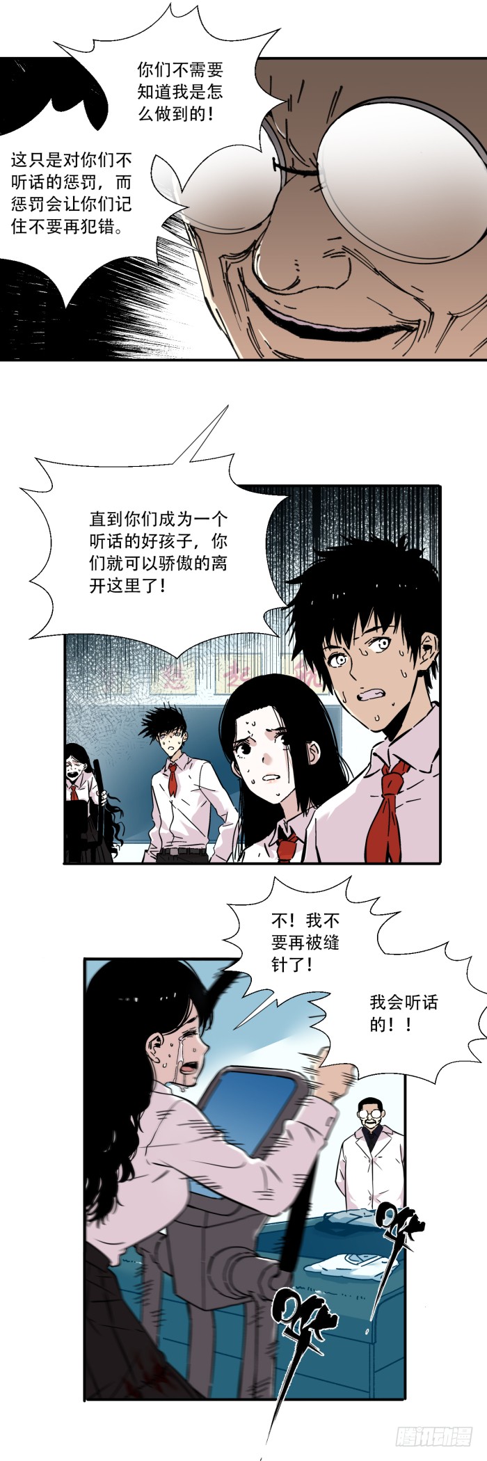 食愿者 - 036-不听话的权利 - 2