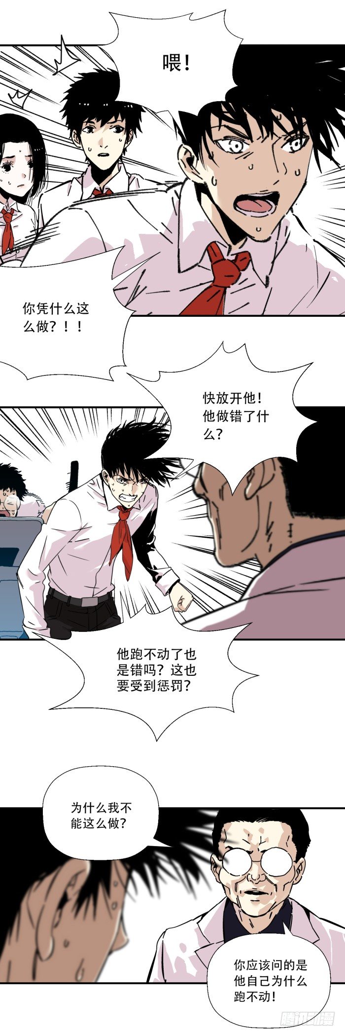 食愿者 - 036-不听话的权利 - 4