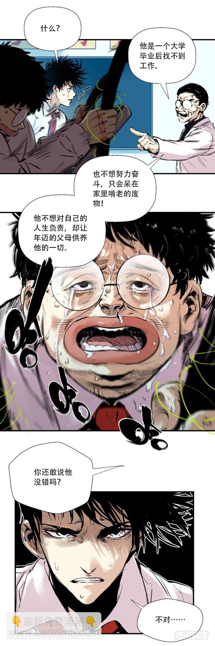 食愿者 - 036-不听话的权利 - 1