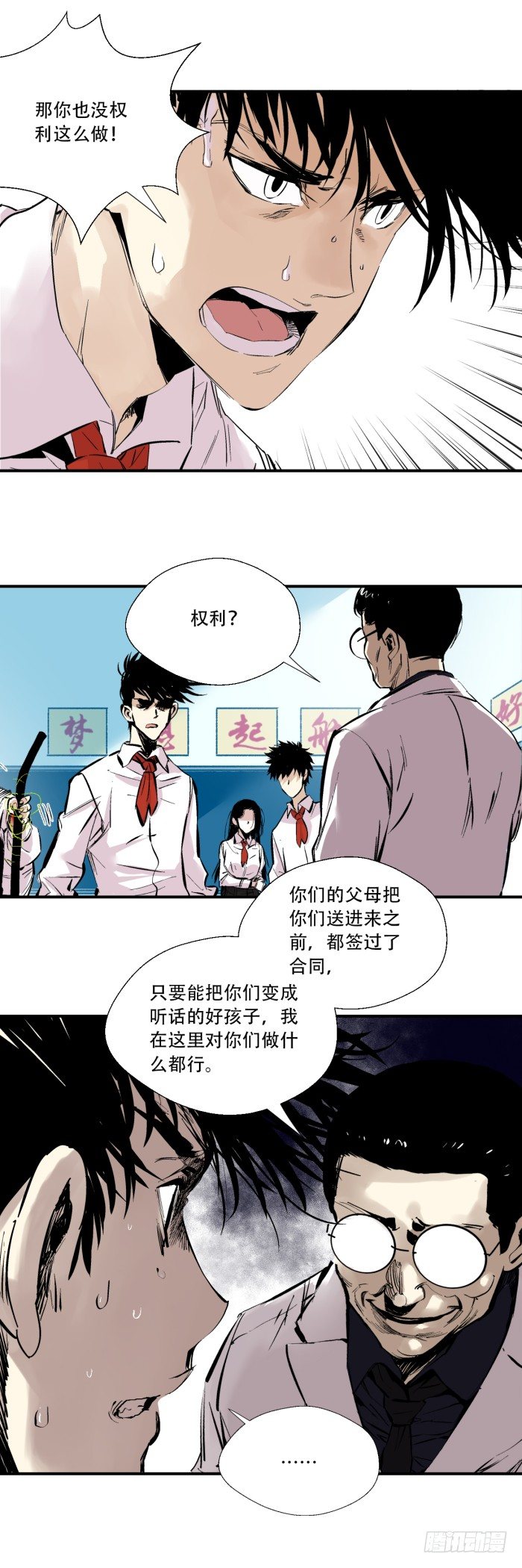 食愿者 - 036-不听话的权利 - 2