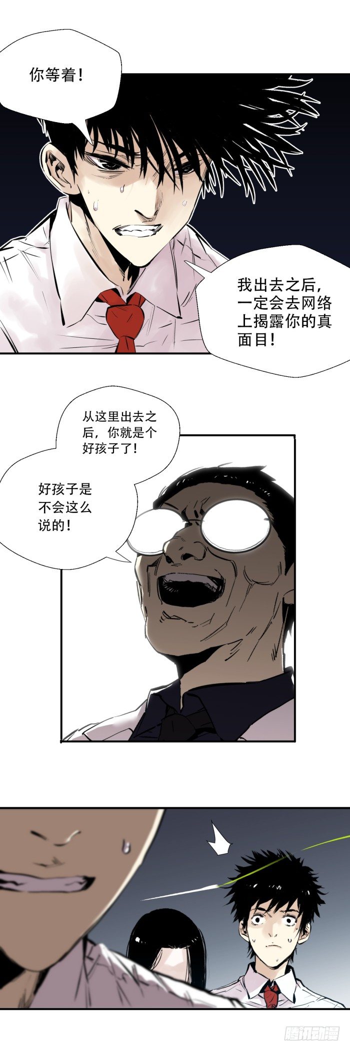 食愿者 - 036-不听话的权利 - 3