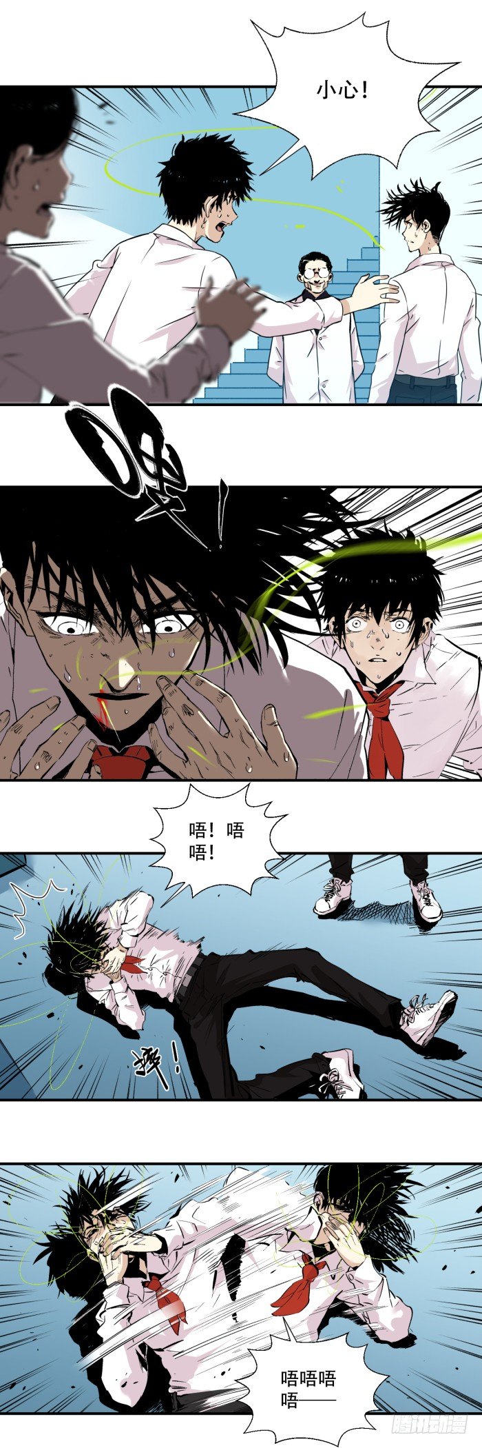 食愿者 - 036-不听话的权利 - 4