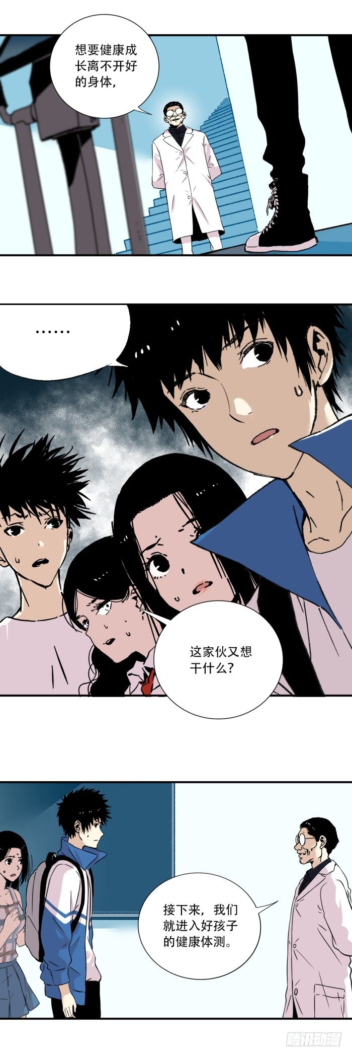 食愿者 - 036-不听话的权利 - 2